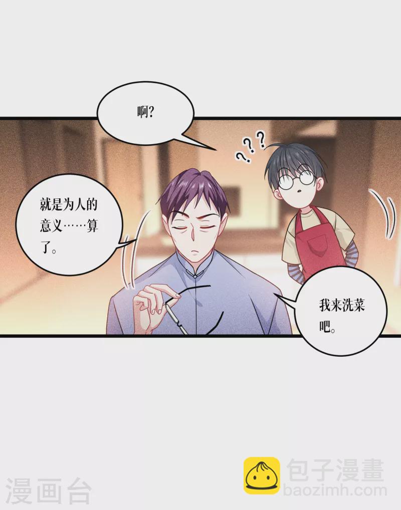 第32话 为人的意义-第33话