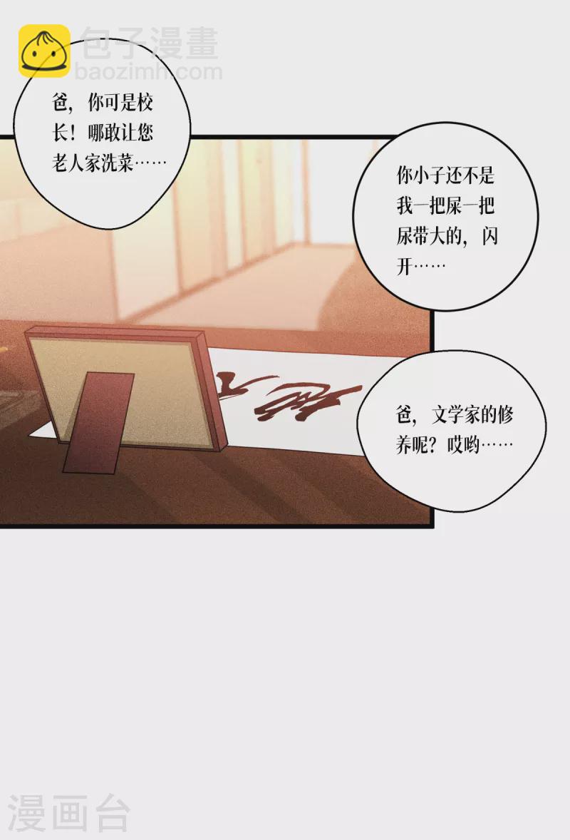 第32话 为人的意义-第33话