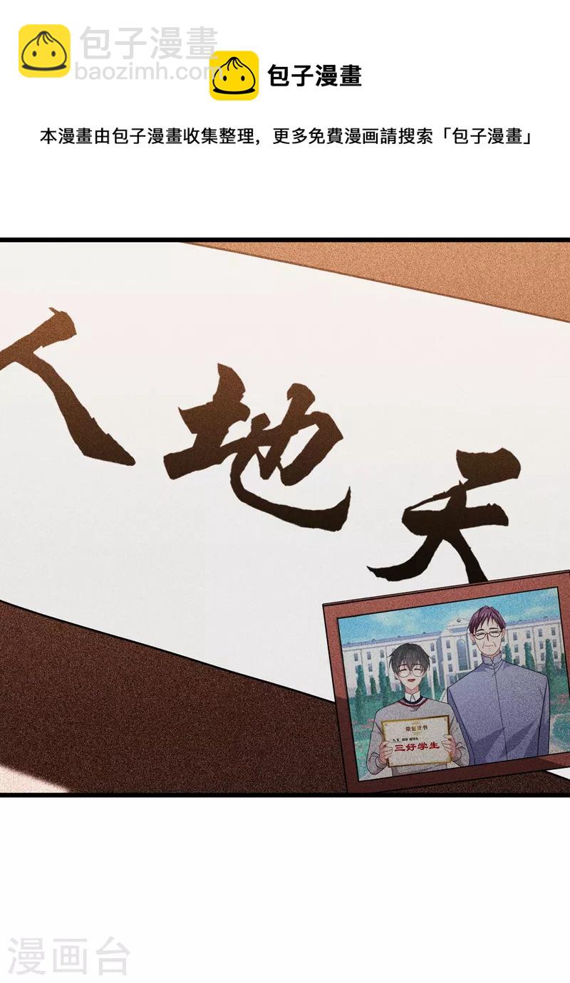 第32话 为人的意义-第33话