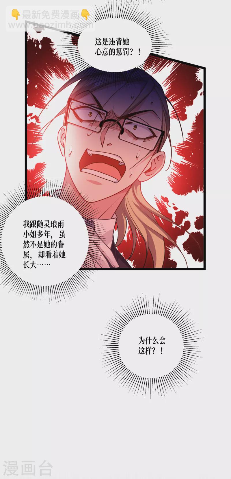 第34话 复仇的力量-第35话