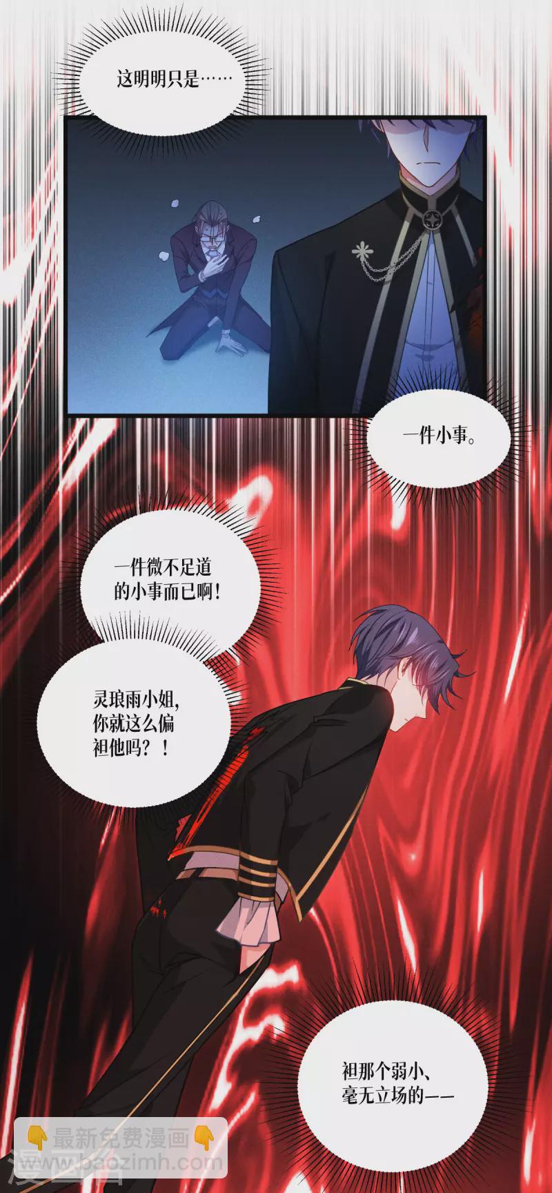 第34话 复仇的力量-第35话