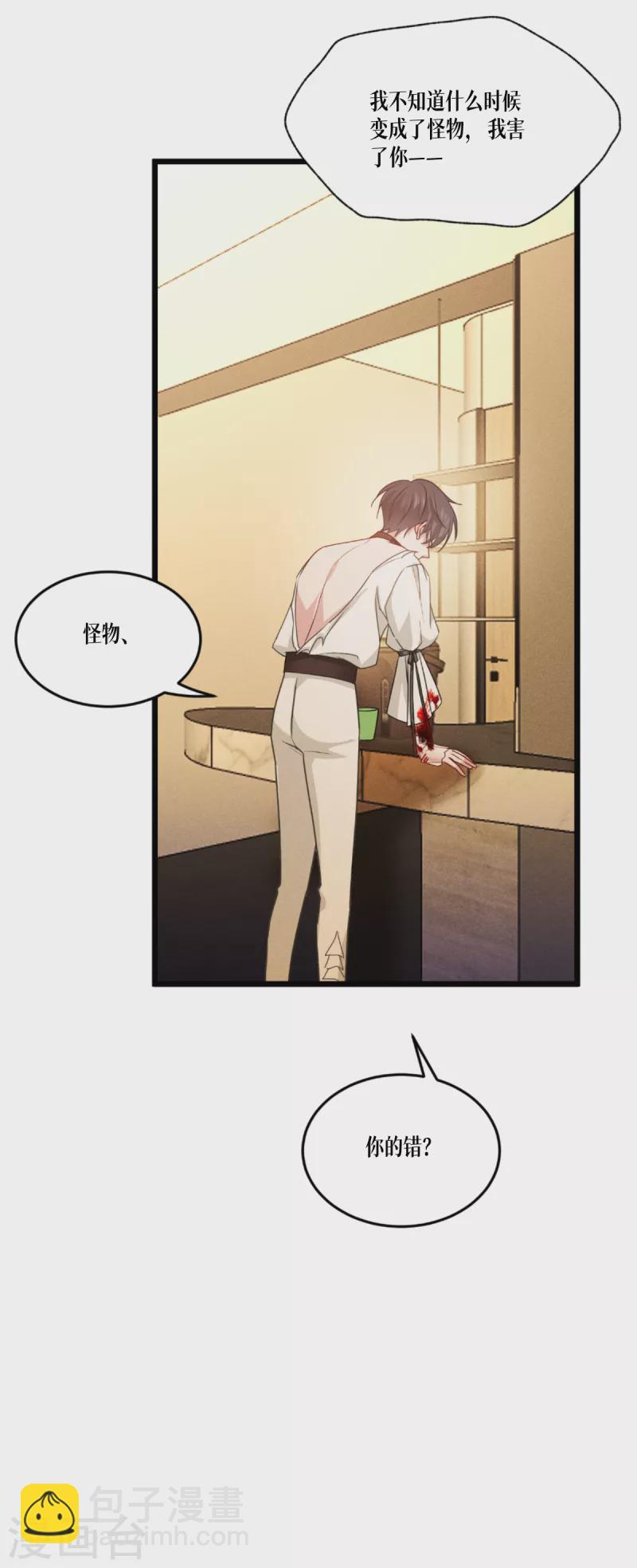 第34话 复仇的力量-第35话