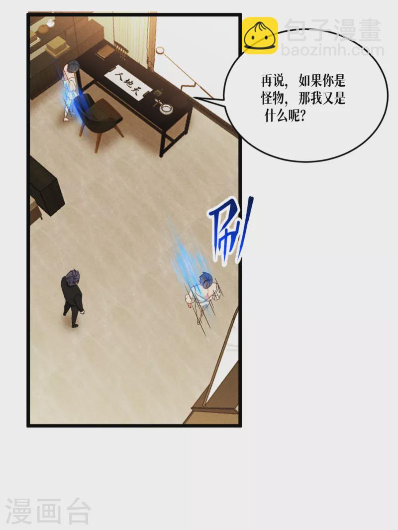 第34话 复仇的力量-第35话