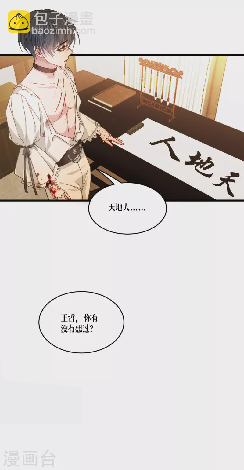 第34话 复仇的力量-第35话