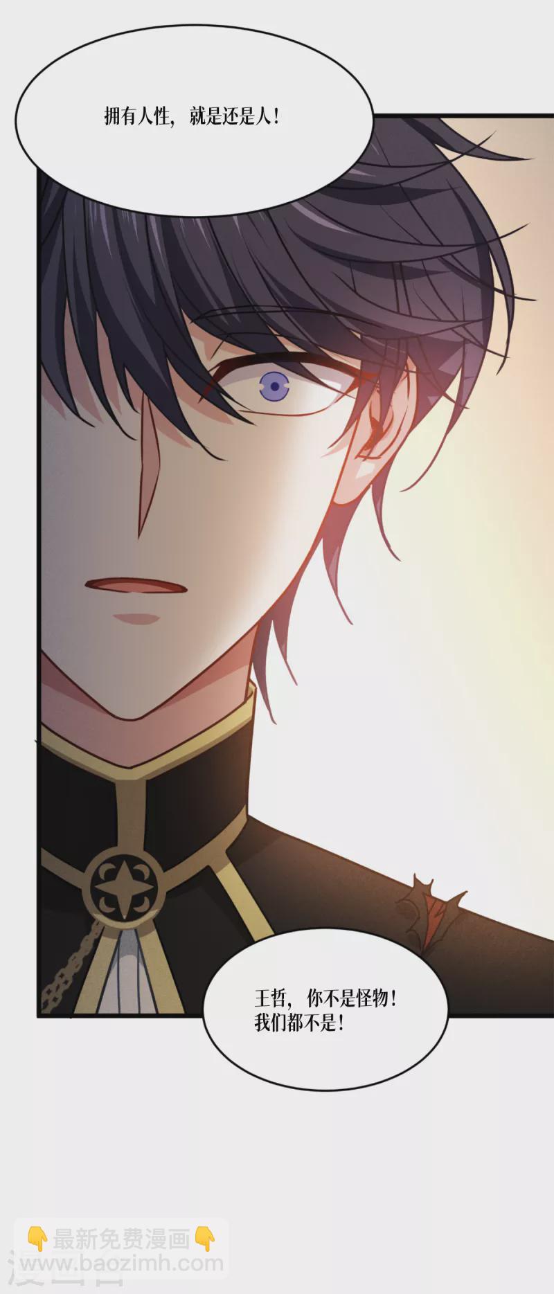 第34话 复仇的力量-第35话