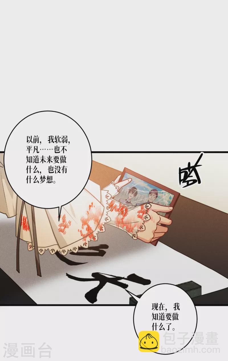 第34话 复仇的力量-第35话