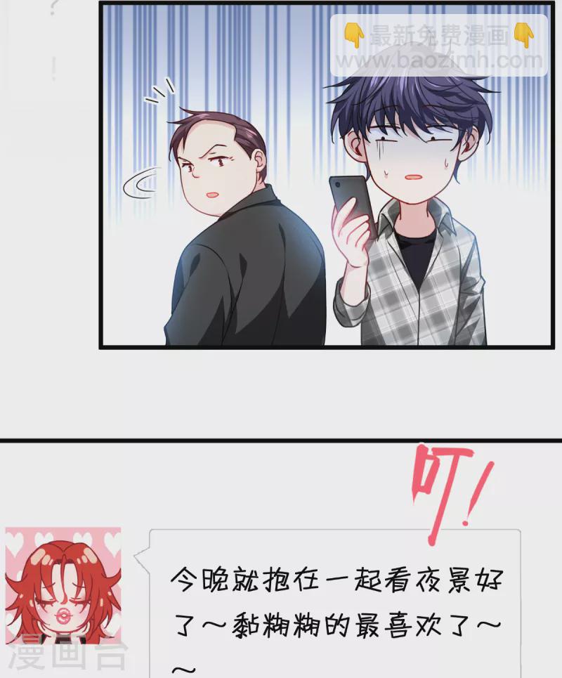 第36话 要节制-第37话