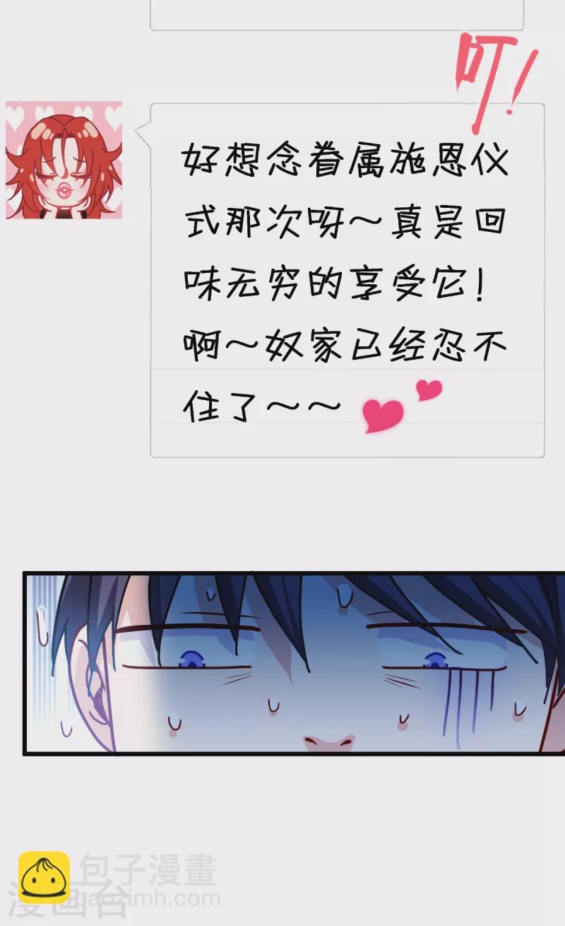 第36话 要节制-第37话