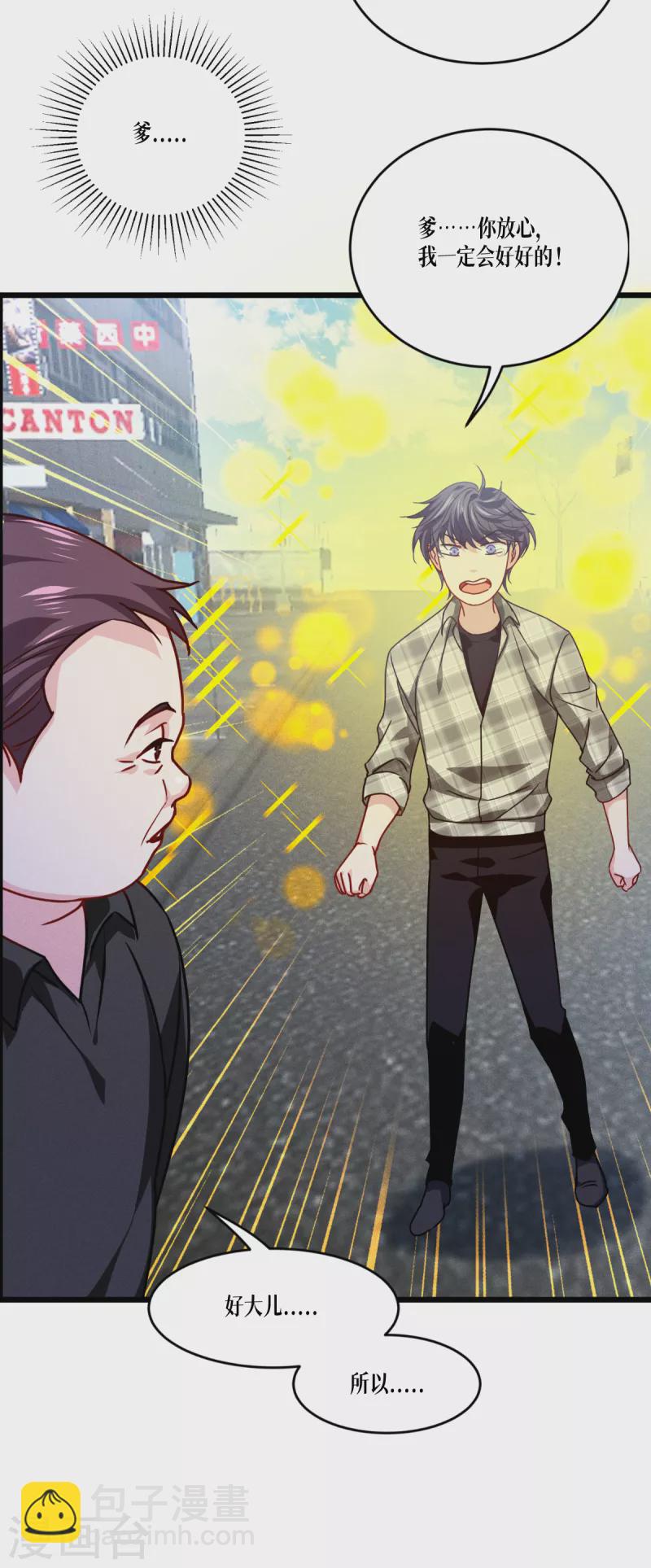 第36话 要节制-第37话