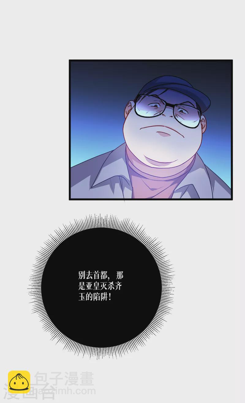 第36话 要节制-第37话