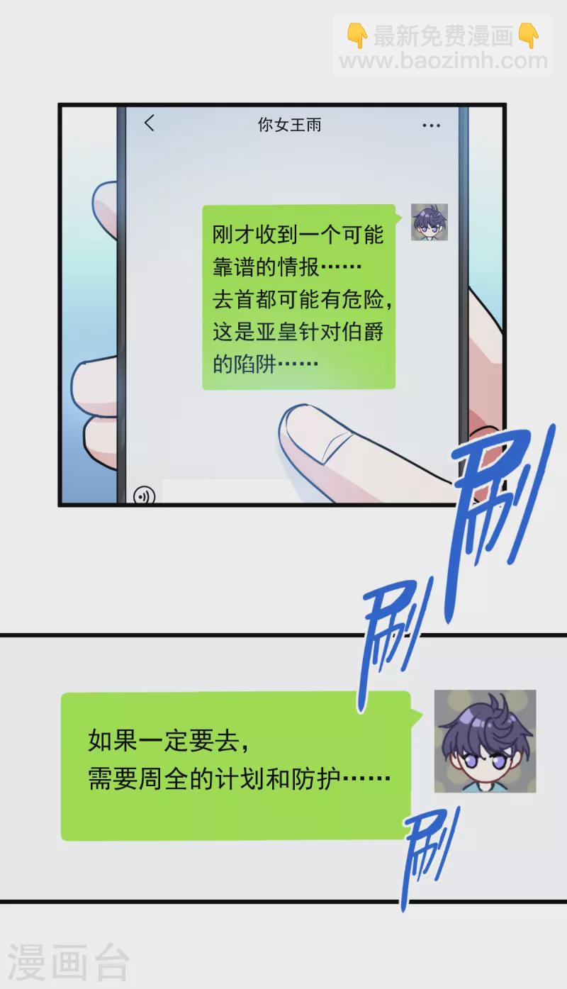 第36话 要节制-第37话