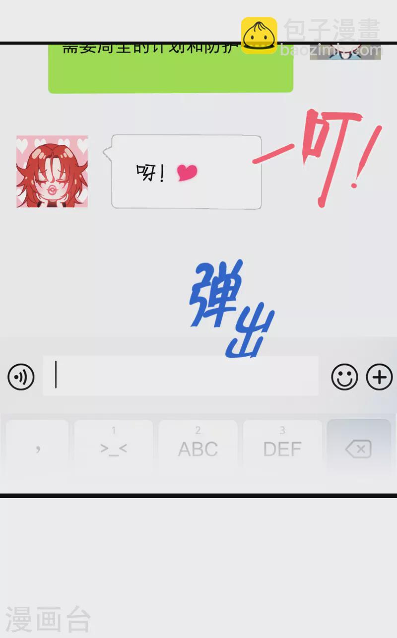 第36话 要节制-第37话