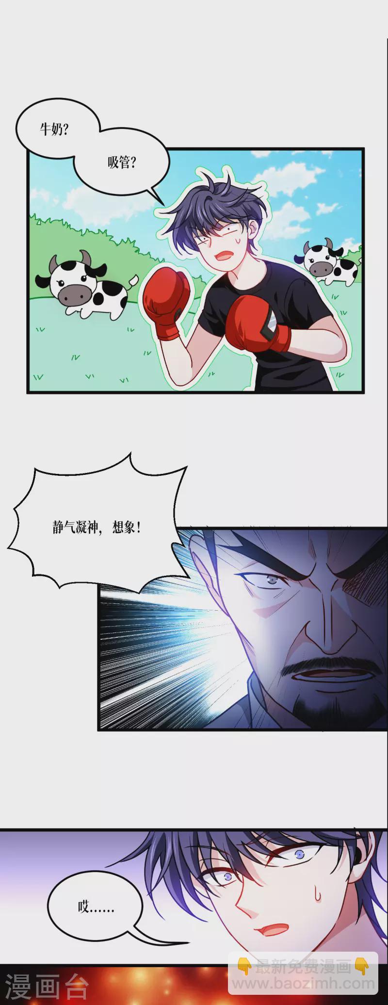 第38话 不科学的实力-第39话