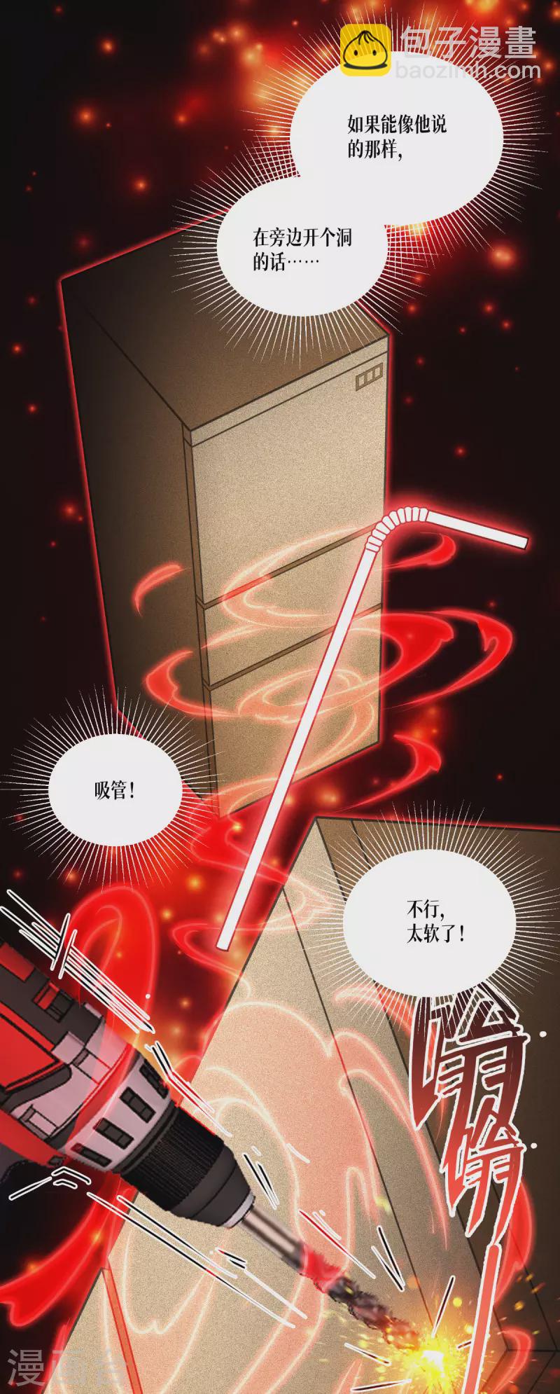 第38话 不科学的实力-第39话