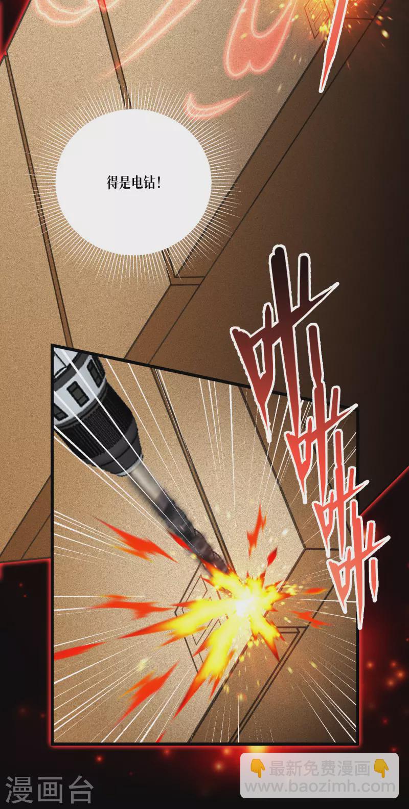 第38话 不科学的实力-第39话