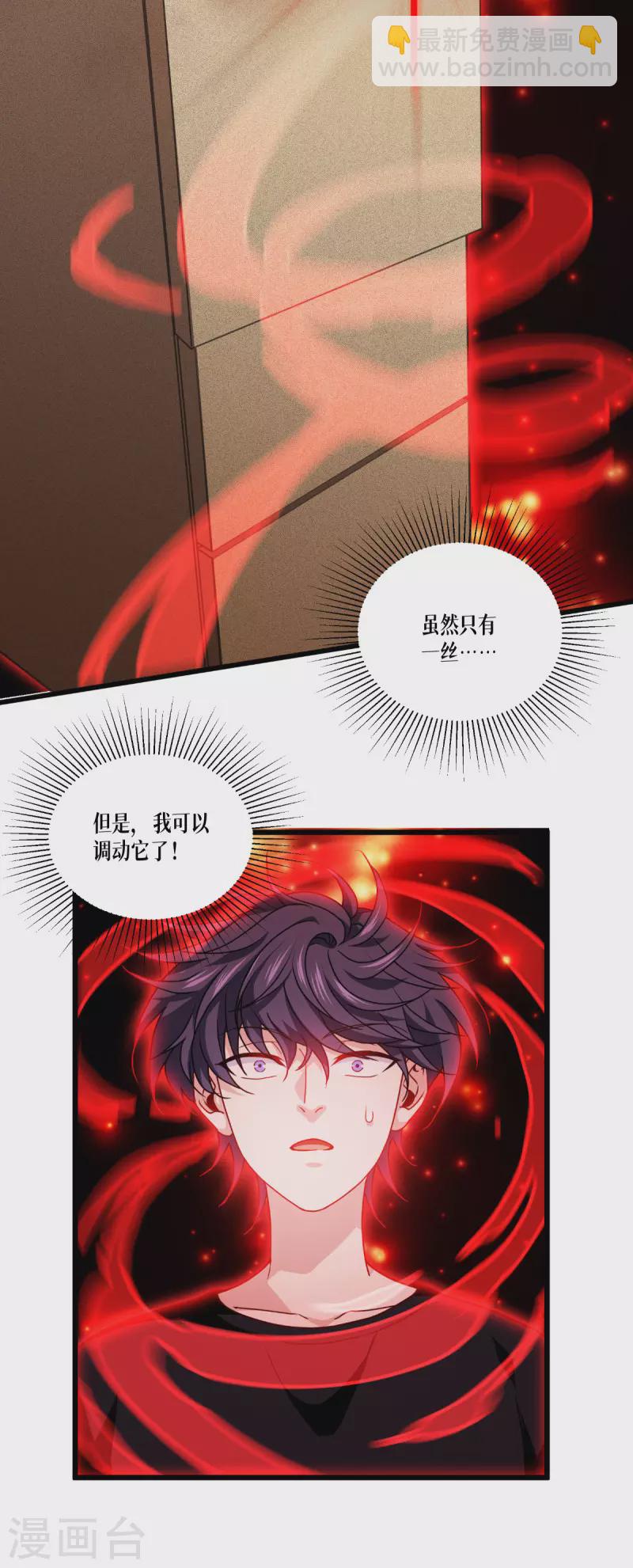 第38话 不科学的实力-第39话