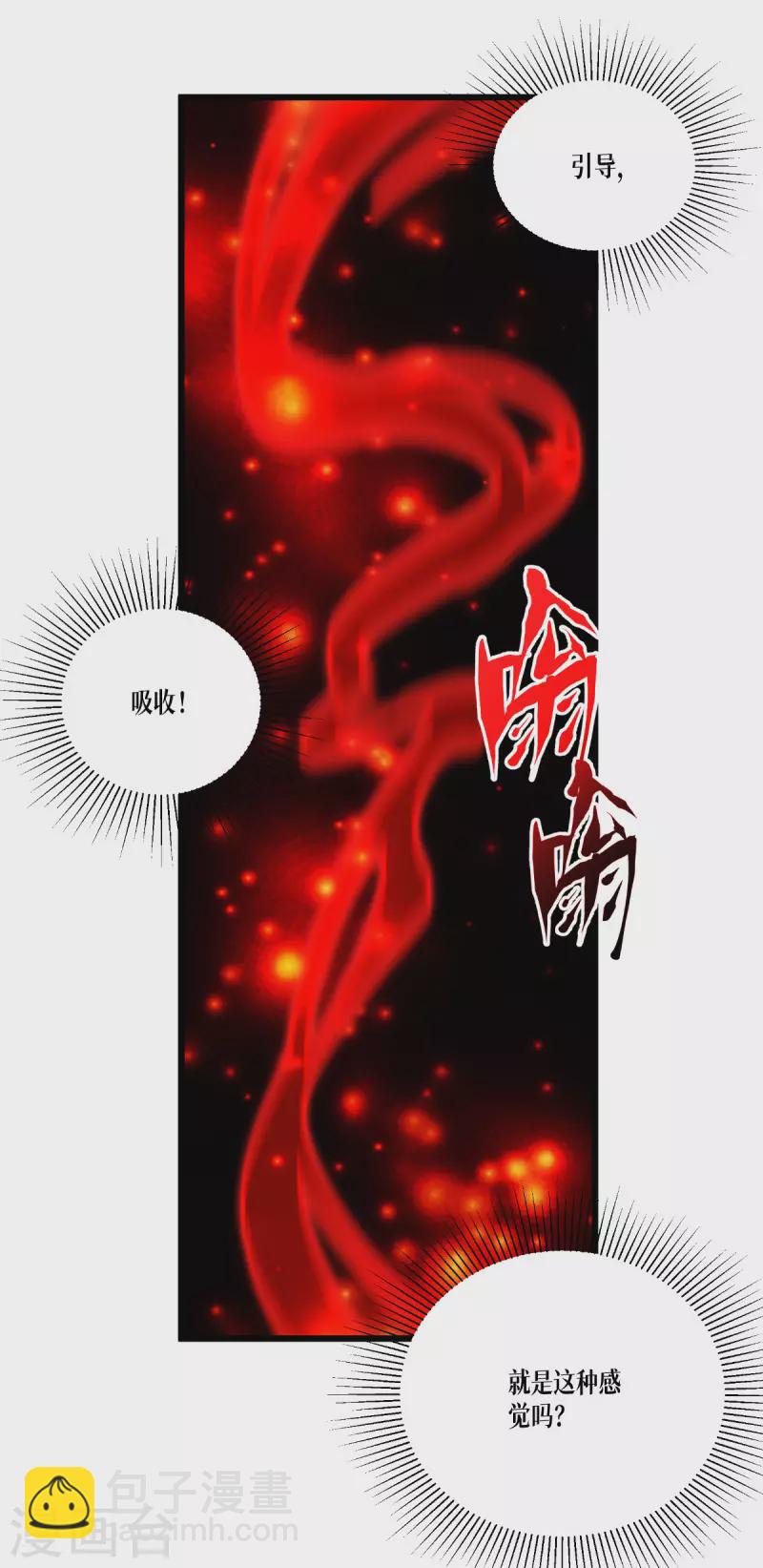 第38话 不科学的实力-第39话