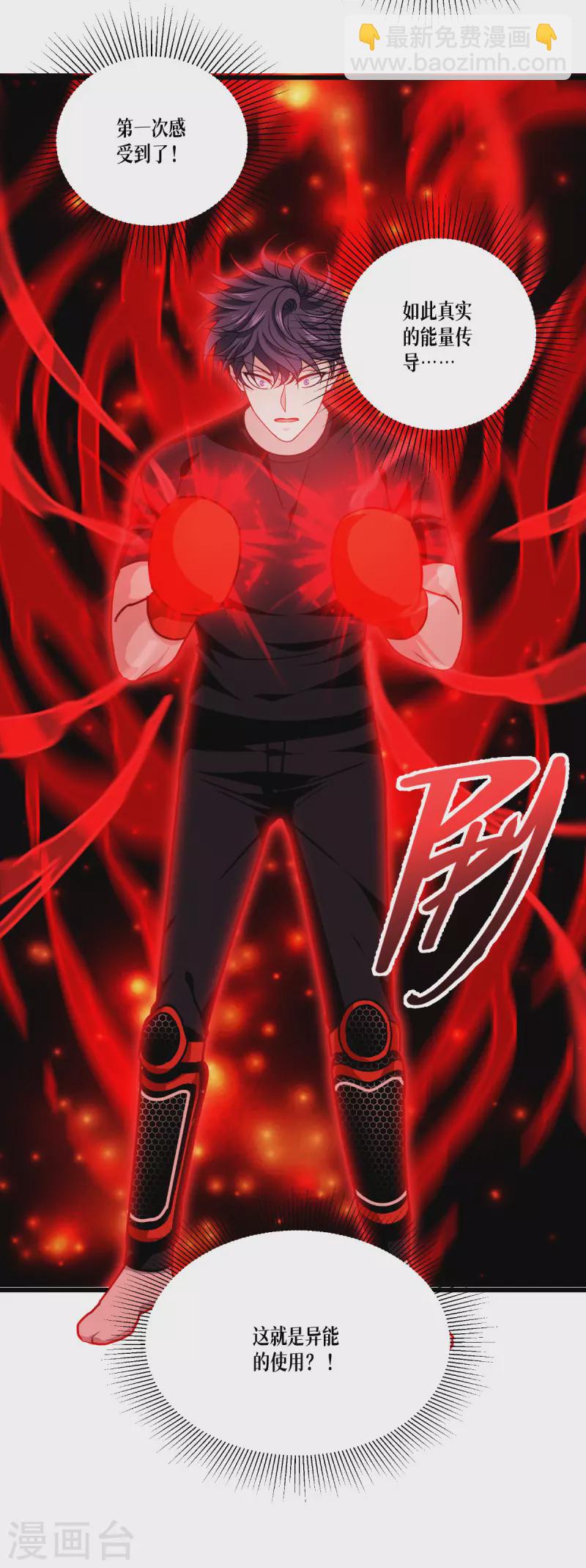 第38话 不科学的实力-第39话