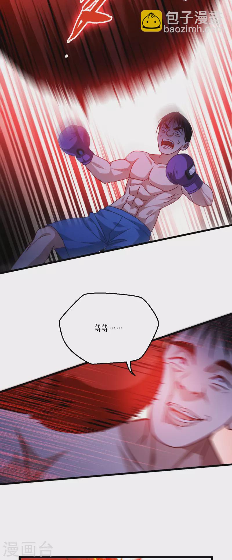 第38话 不科学的实力-第39话