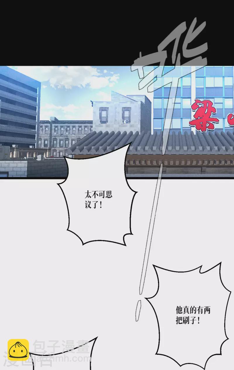 第38话 不科学的实力-第39话