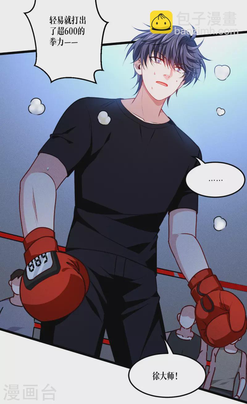 第38话 不科学的实力-第39话