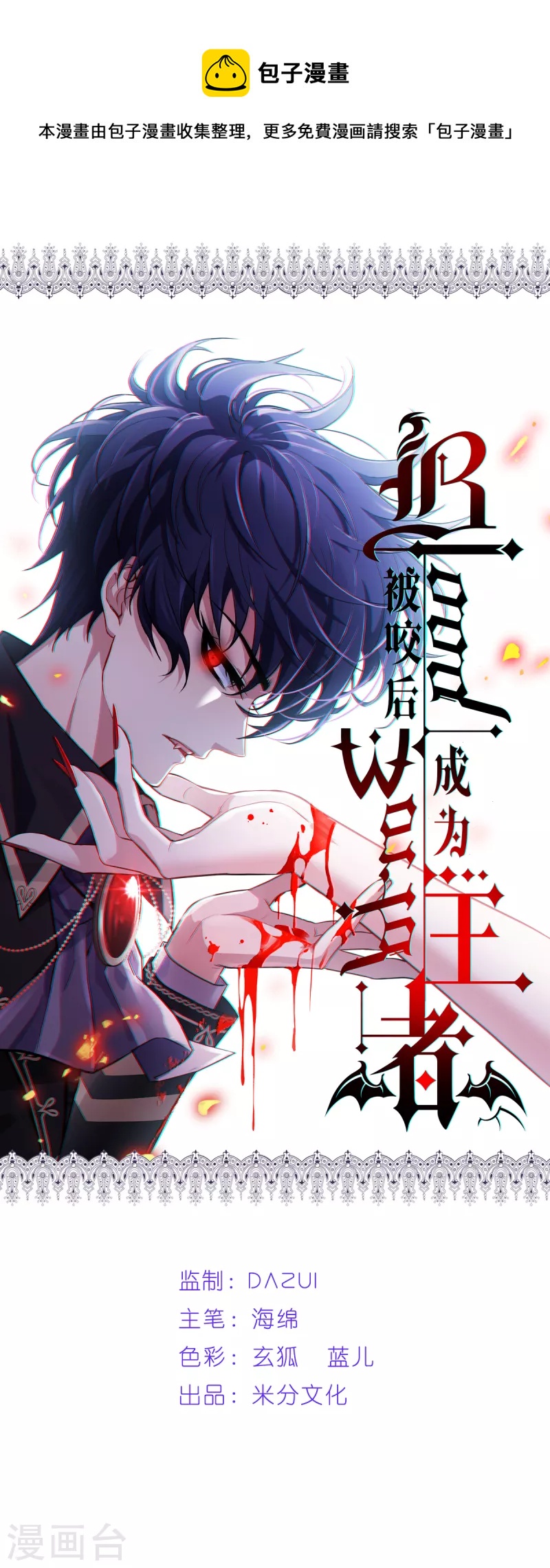 第4话 我不需要废物-第5话