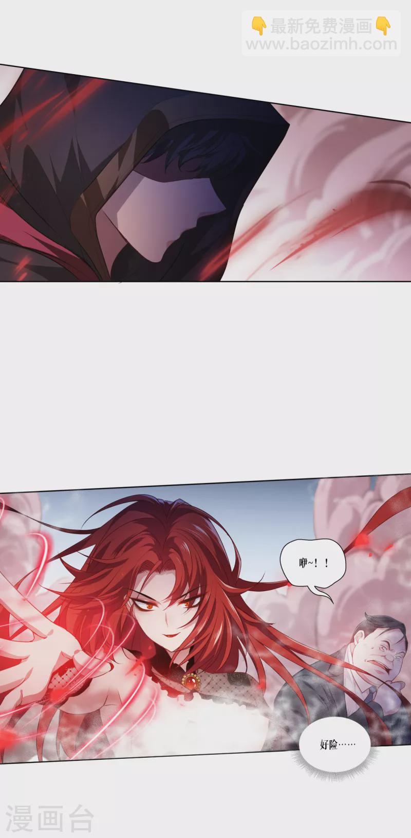 第4话 我不需要废物-第5话