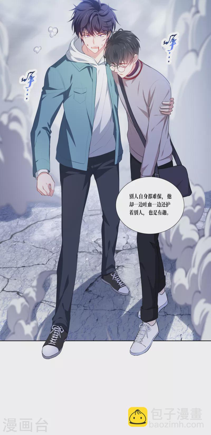 第4话 我不需要废物-第5话