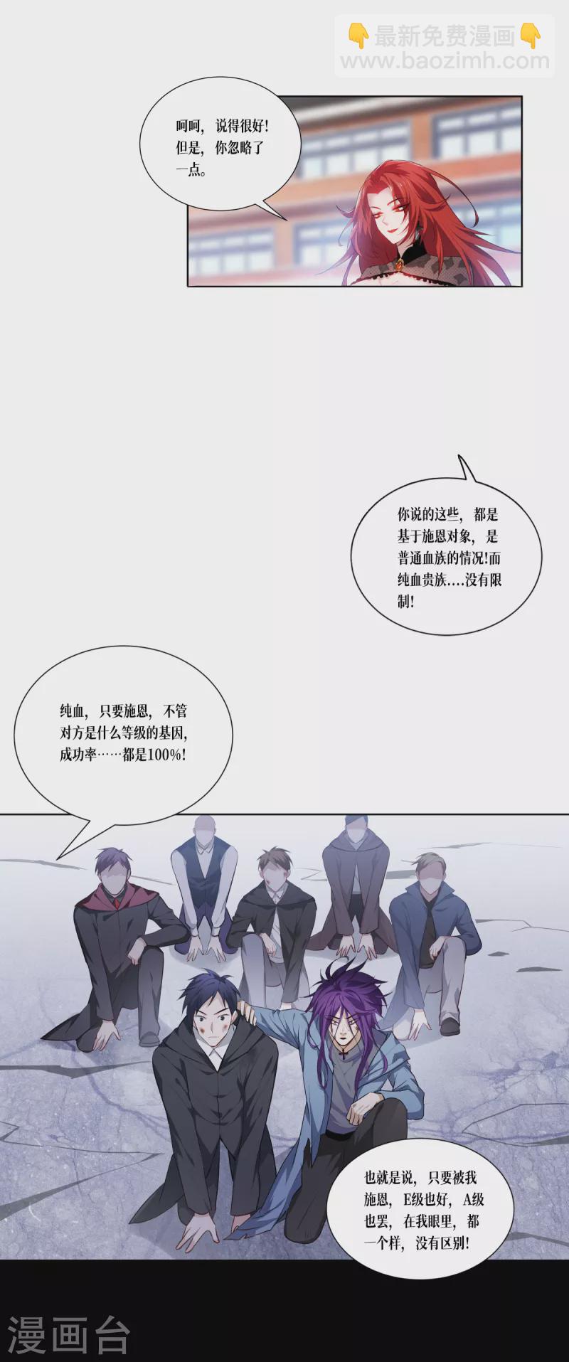 第4话 我不需要废物-第5话