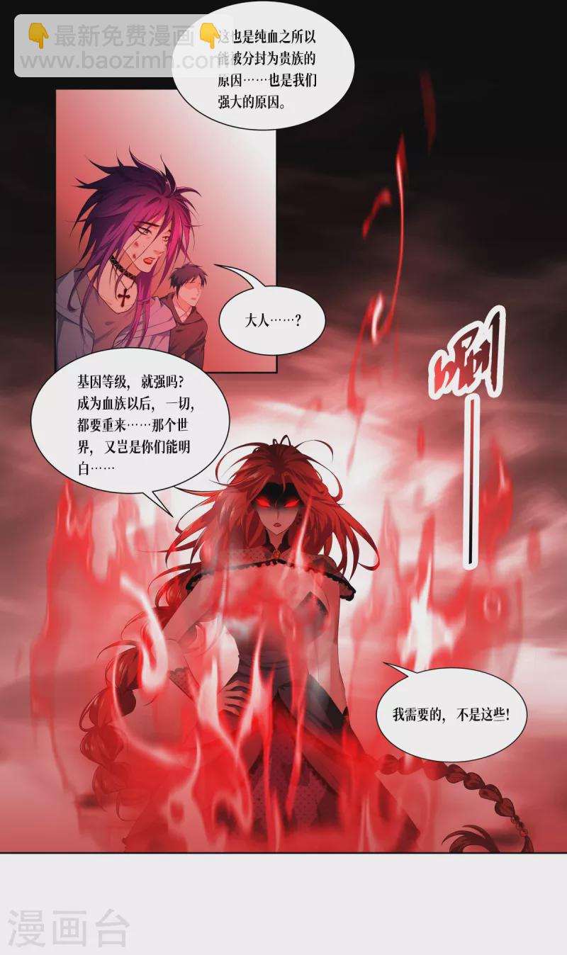 第4话 我不需要废物-第5话