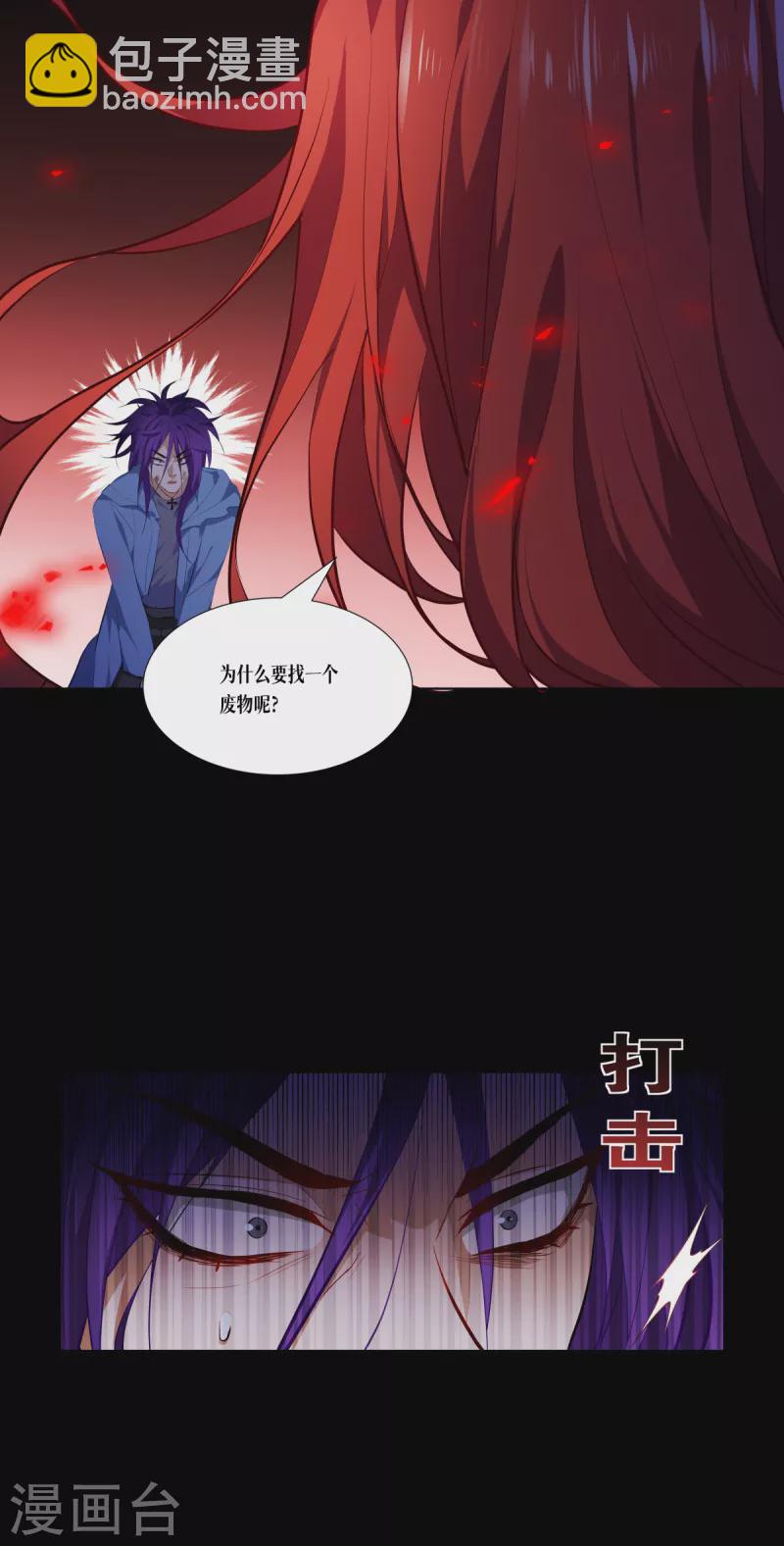 第4话 我不需要废物-第5话