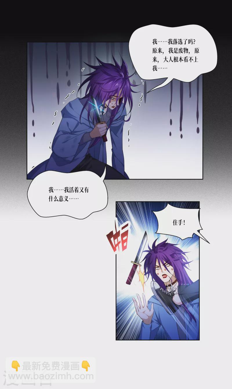 第4话 我不需要废物-第5话