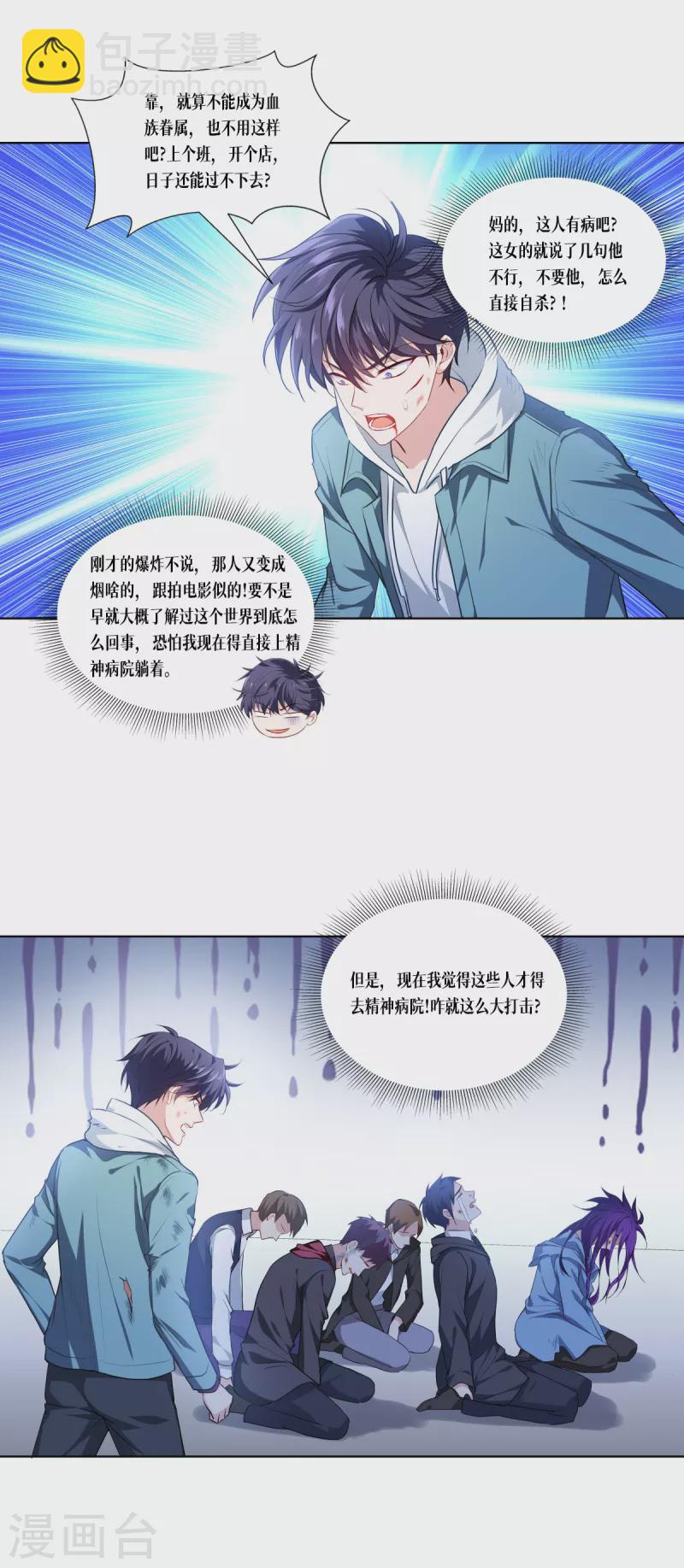 第4话 我不需要废物-第5话