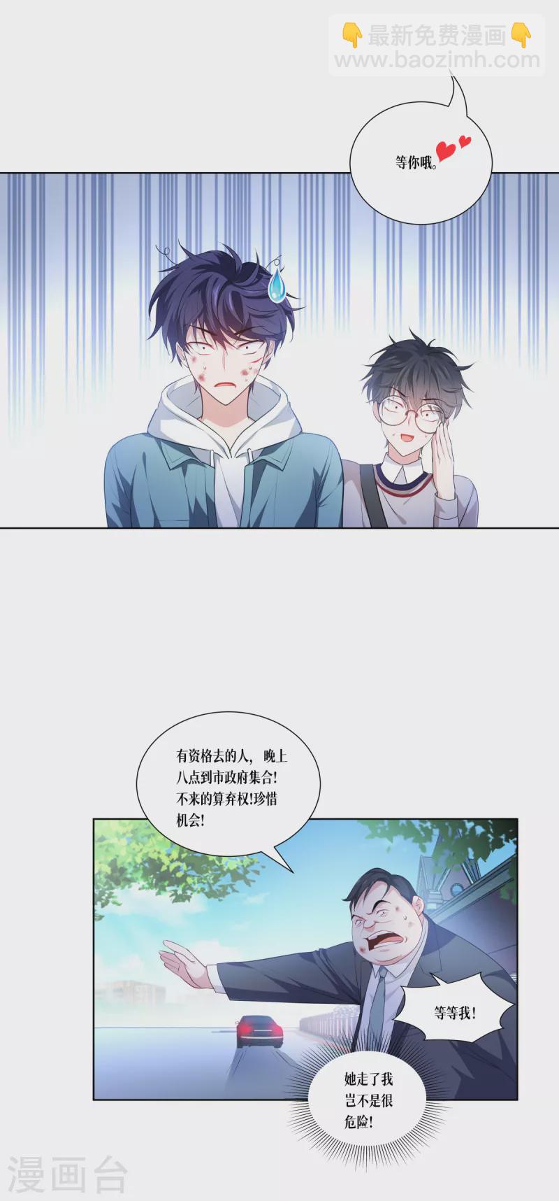 第4话 我不需要废物-第5话