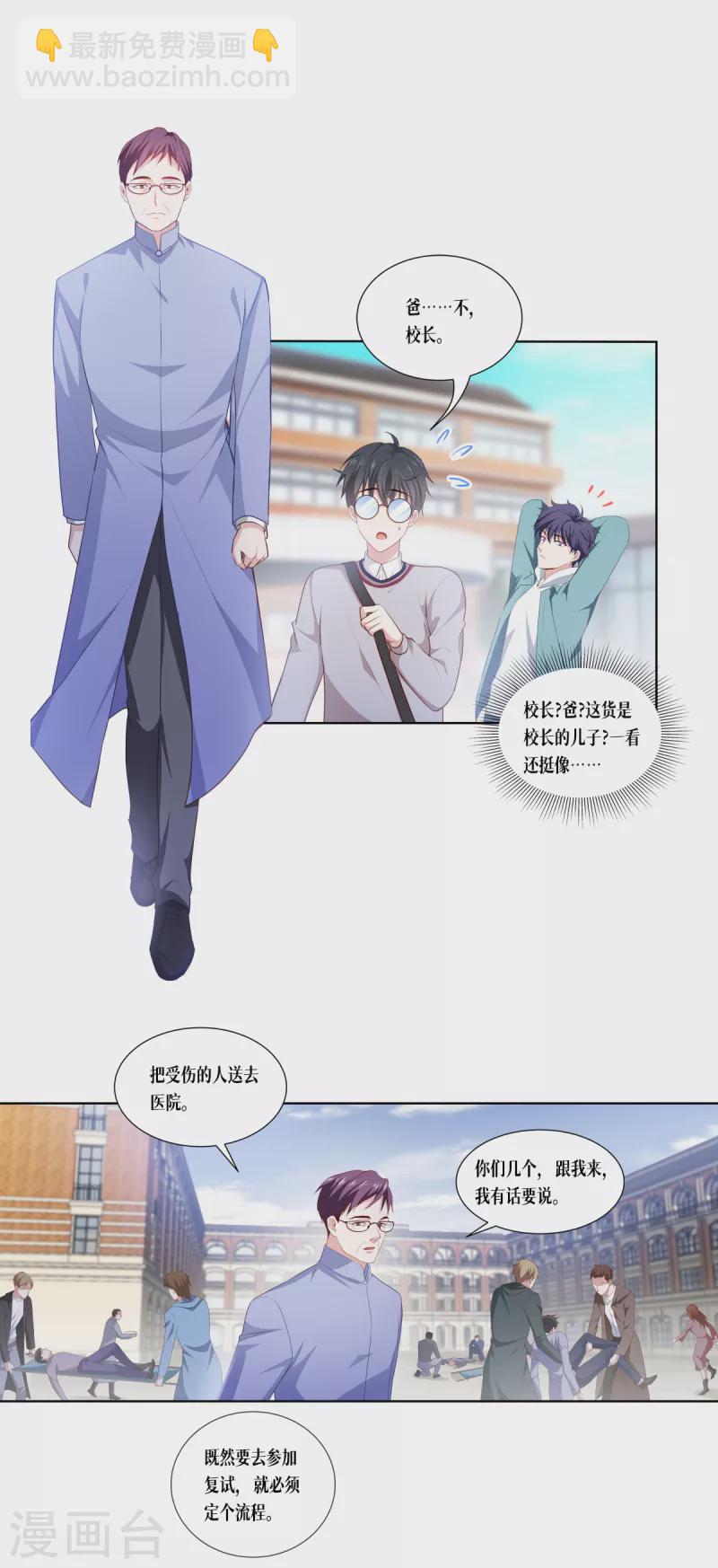 第4话 我不需要废物-第5话