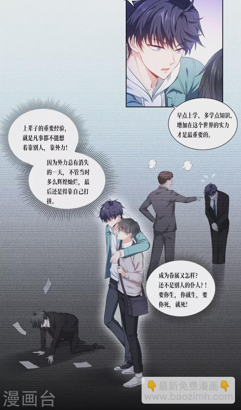 第4话 我不需要废物-第5话