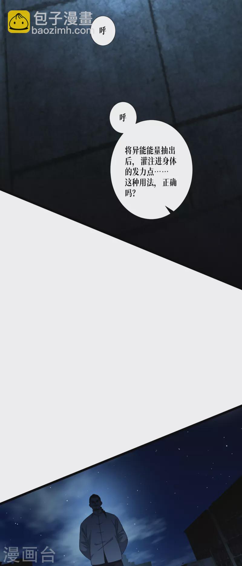 第40话 开枪吧！-第41话