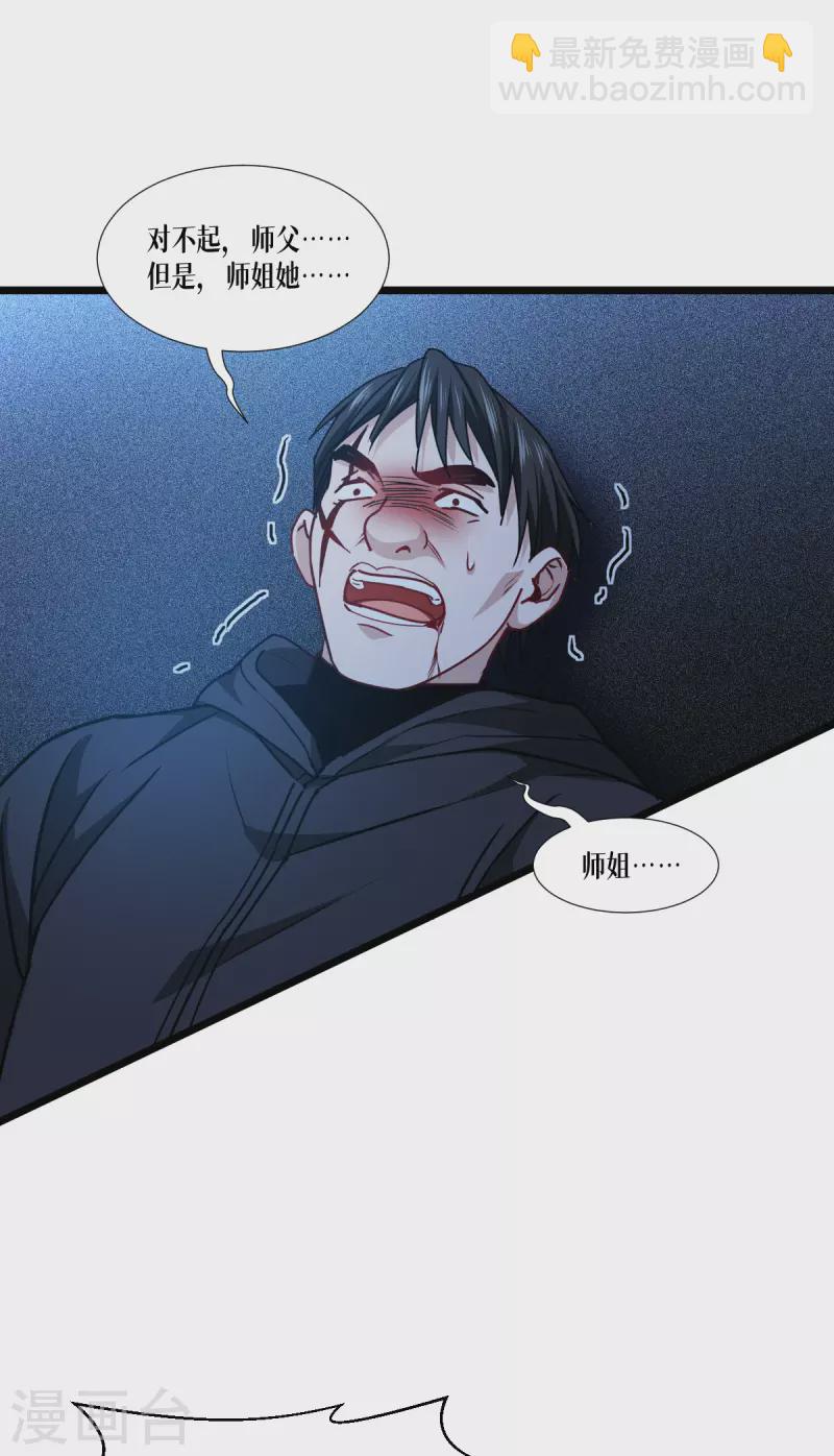 第40话 开枪吧！-第41话