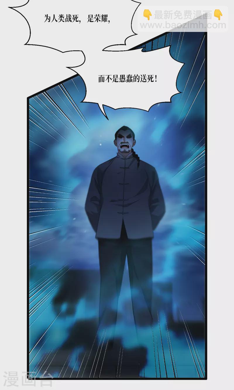 第40话 开枪吧！-第41话