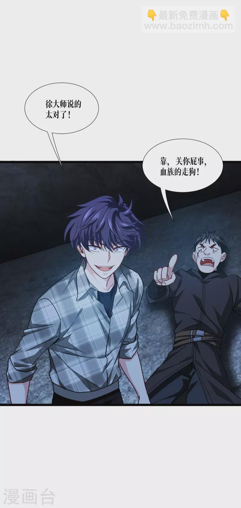 第40话 开枪吧！-第41话