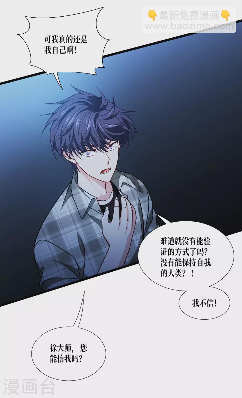 第40话 开枪吧！-第41话