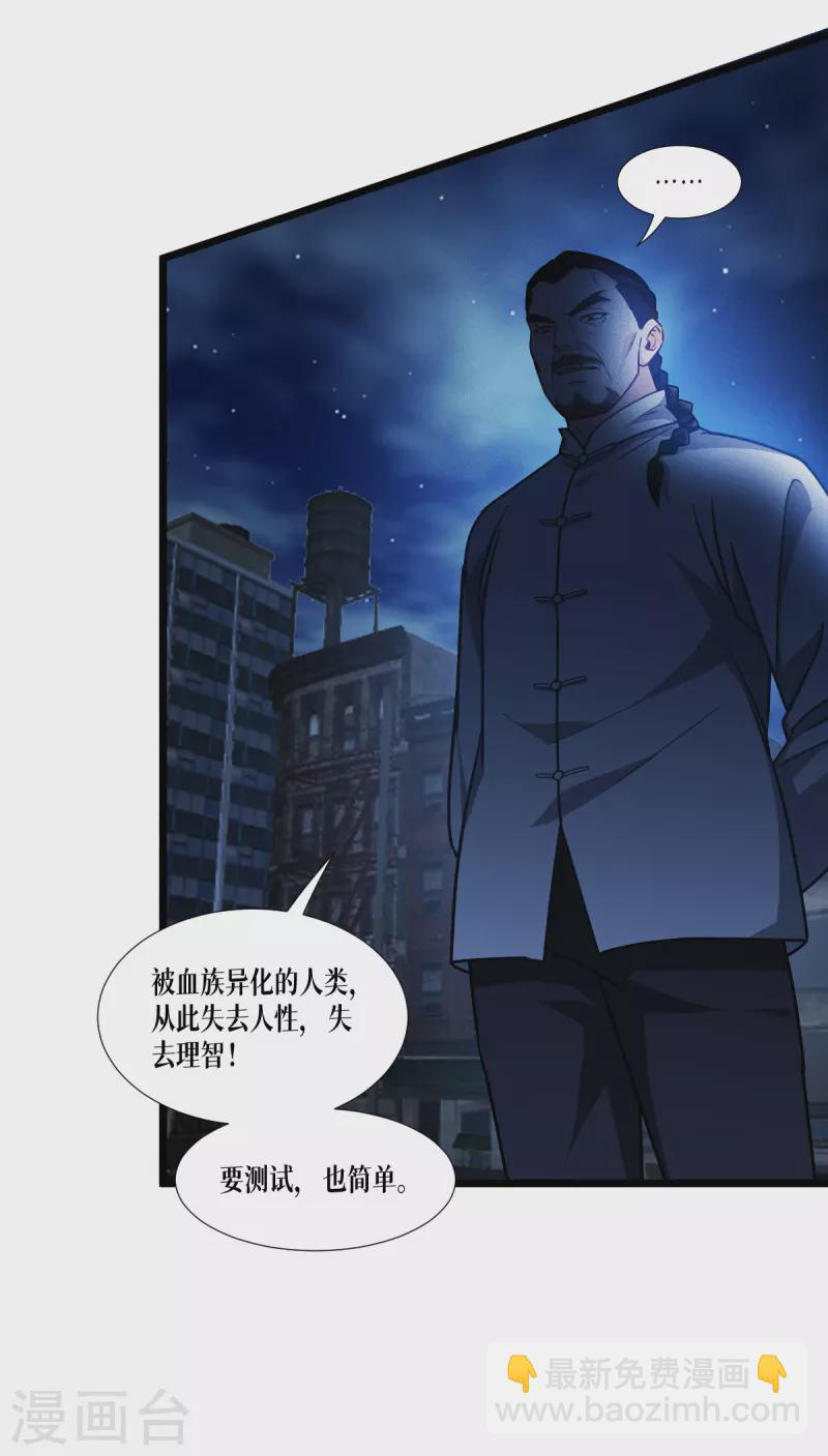 第40话 开枪吧！-第41话