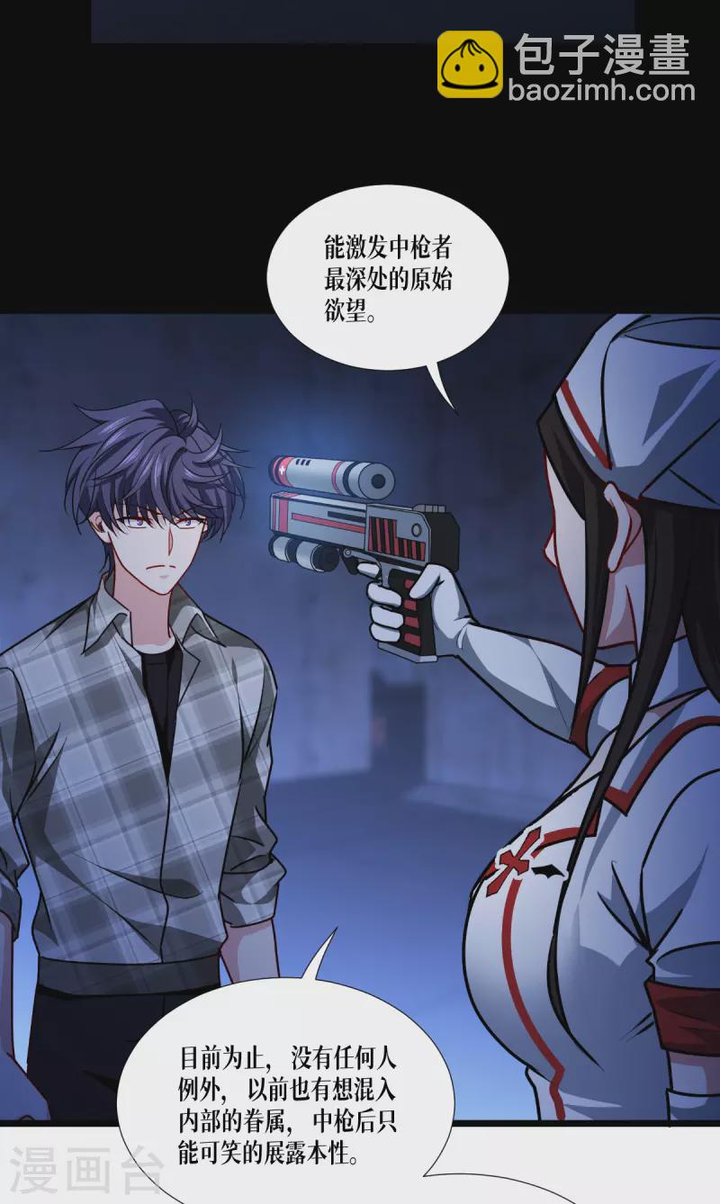 第40话 开枪吧！-第41话