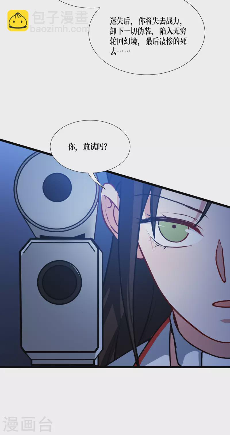 第40话 开枪吧！-第41话