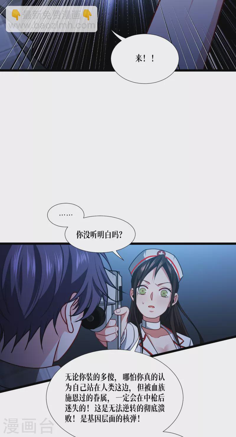 第40话 开枪吧！-第41话