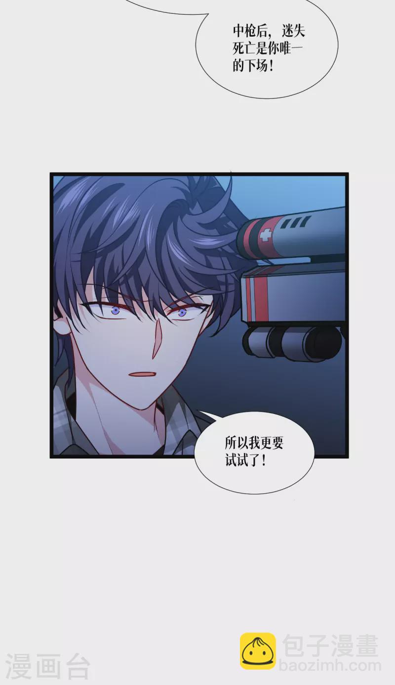 第40话 开枪吧！-第41话