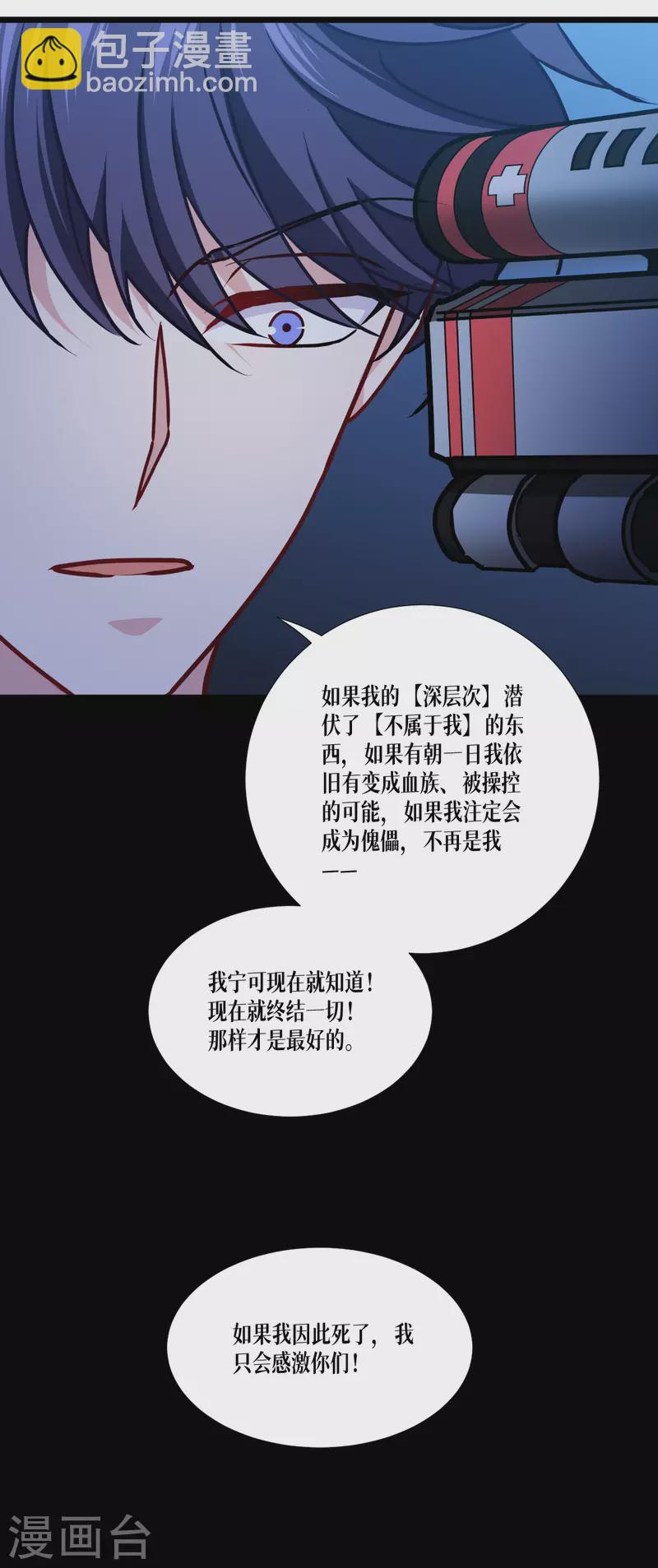 第40话 开枪吧！-第41话