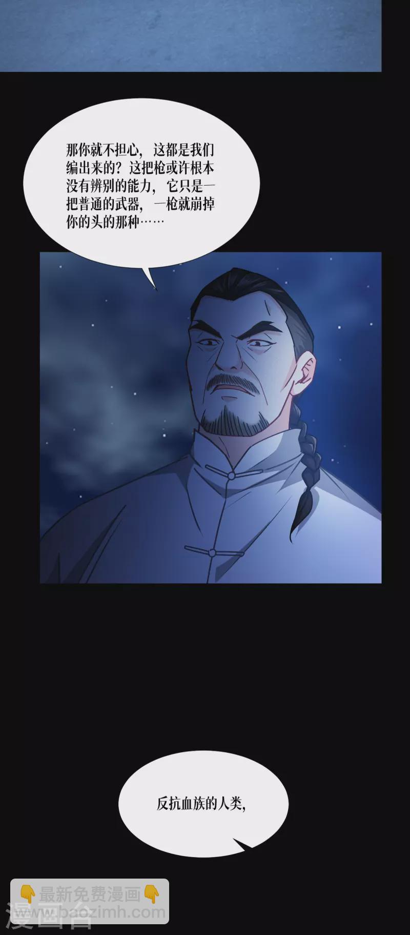 第40话 开枪吧！-第41话