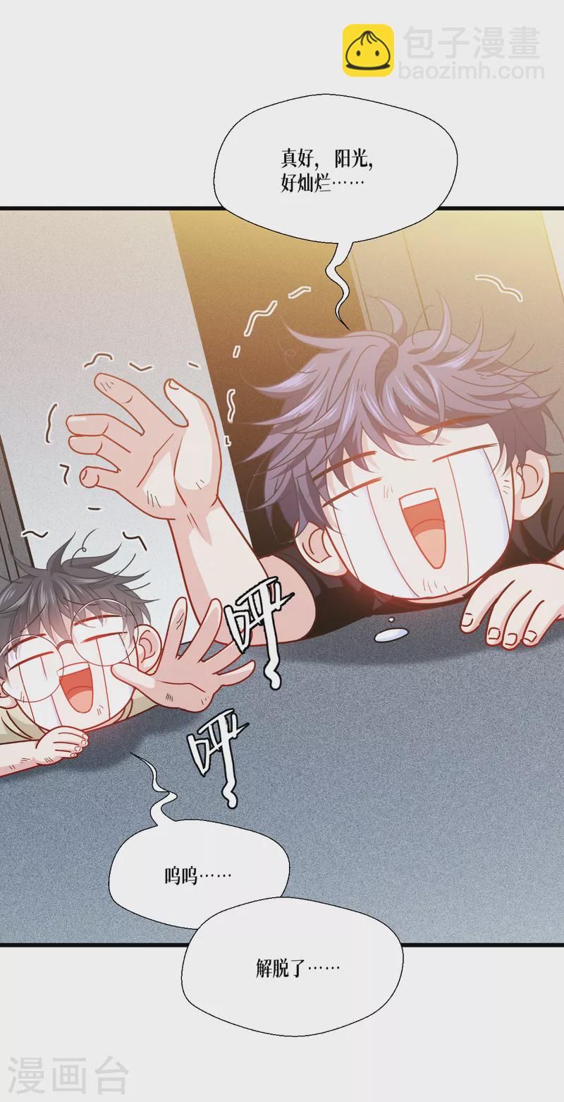 第42话 不破不立(1/2)-第43话