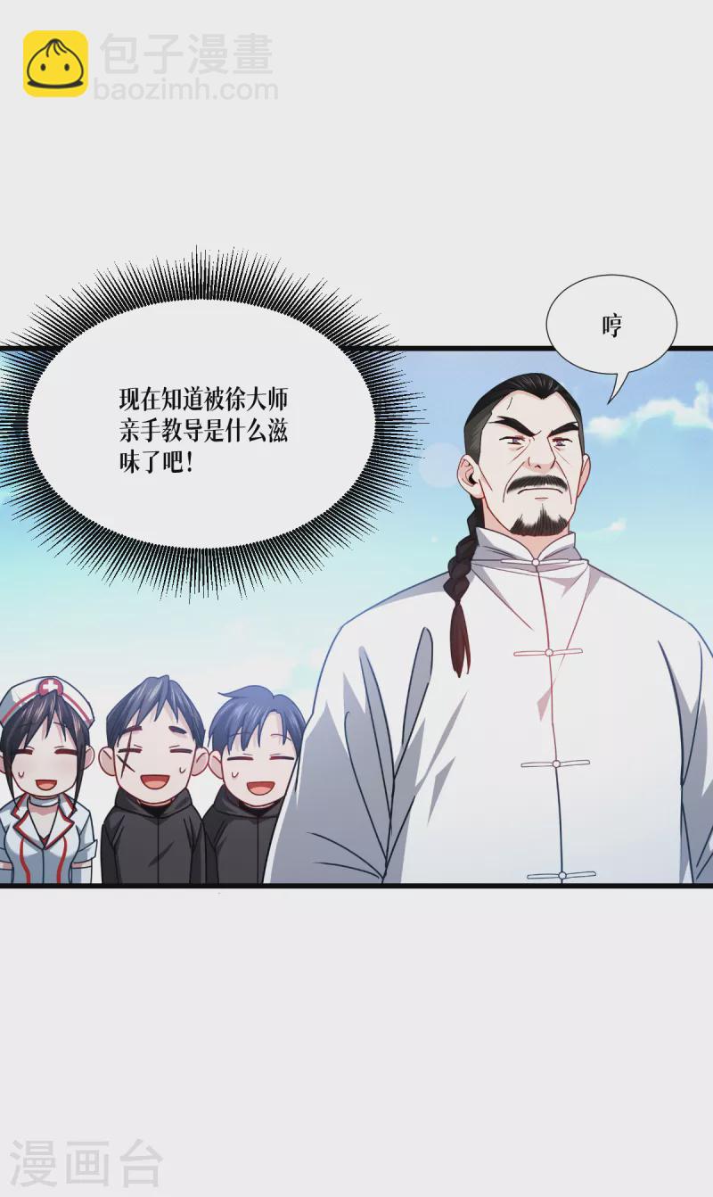 第42话 不破不立(1/2)-第43话